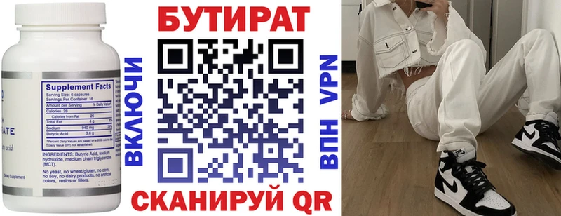 БУТИРАТ Butirat MEGA онион Катайск купить наркотики сайты