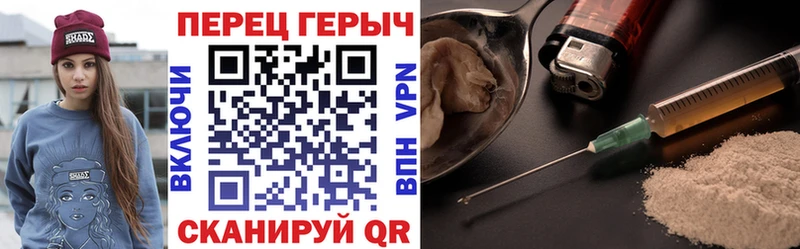 Героин Heroin Катайск