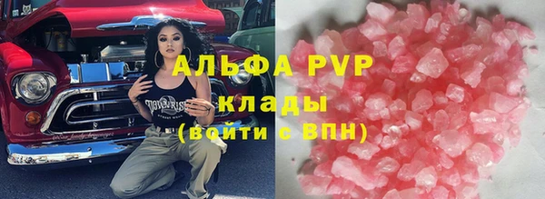 Альфа ПВП Абаза