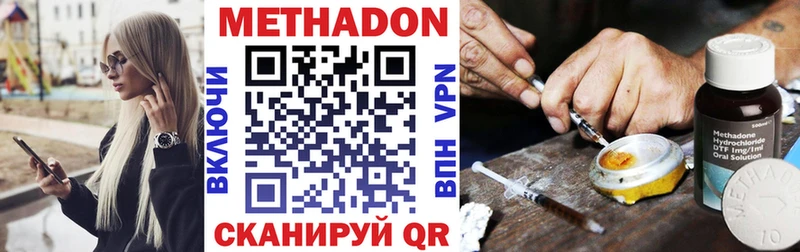 Метадон мёд наркота Катайск