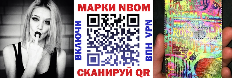 купить   Катайск  Марки N-bome 1500мкг 